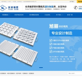 永嘉县旭丽橡塑科技有限公司