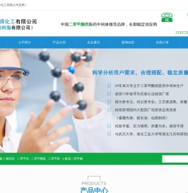 武汉信诺得化工有限公司