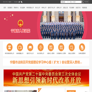 安徽省宁国市人民法院