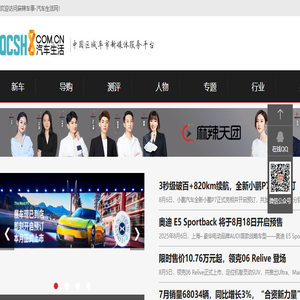 汽车生活网