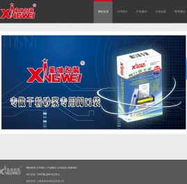 上海星唯包装制品有限公司