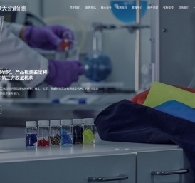 浙江中天纺检测有限公司