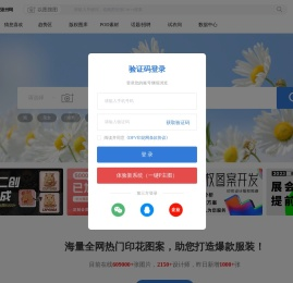 DFV印花设计网