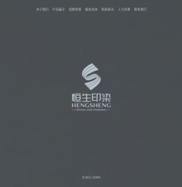 浙江恒生印染有限公司