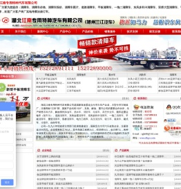 清障车+平板清障车+平板清障车厂价直销8.5万