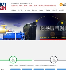 柴油发电机组
