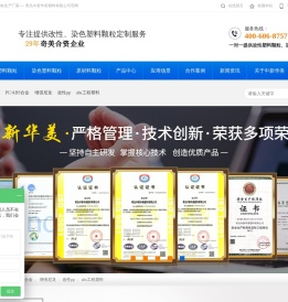 改性塑料,PC/ABS合金,增强尼龙,
