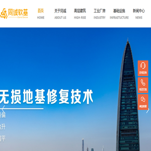 专注厂房楼房地基加固抬升纠偏