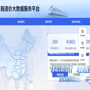 铁路工程造价信息网