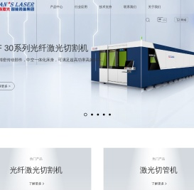 大族激光智能装备集团有限公司