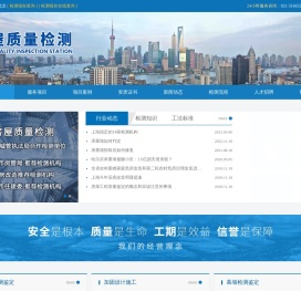 上海朴房检测技术咨询有限公司