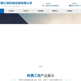 黑龙江装载机配件