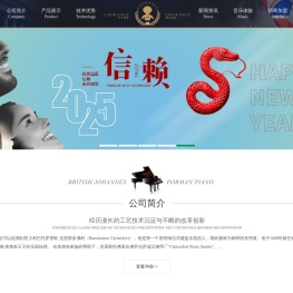 欧洲名琴