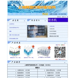 浦东送水电话,浦东订水热线,浦东前滩送水,浦东后滩订水,太古里送水,世博滨江订水