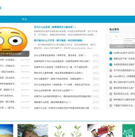 老翁百科