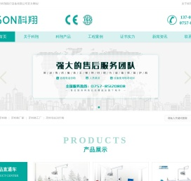 佛山市科翔医疗设备有限公司