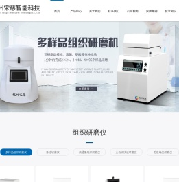 全自动冷冻研磨仪