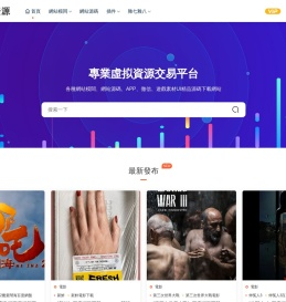 天天虚拟物品交易平台