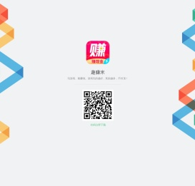 趣赚米APP免费下载安装2025最新版