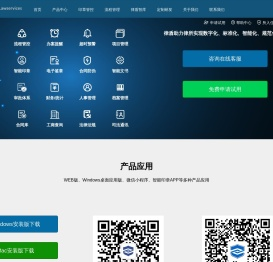 云法管家