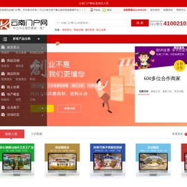 云南门户网·用VR视角带您看云南。【云南门户网·VR全景展示云南】