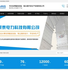 江苏景泰电力科技有限公司