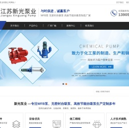WFB高效节能无密封自吸泵