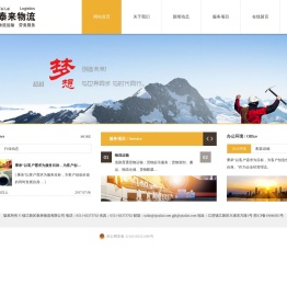 镇江新区泰来物流有限公司