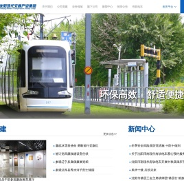 沈阳现代交通产业集团