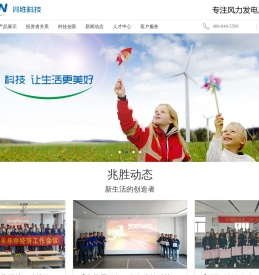 兆胜科技是中国风电冷却设备制造基地