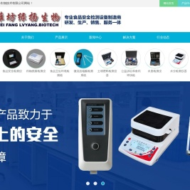 潍坊绿扬生物技术有限公司