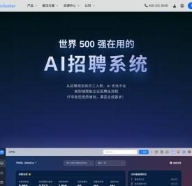 MoSeeker仟寻招聘SaaS