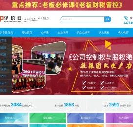 企业培训公开课