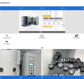 东莞市新威真空科技有限公司