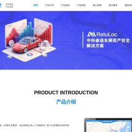 睿途定位器官网