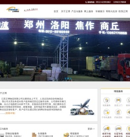 江苏正博物流有限公司
