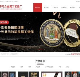 中山奖牌厂家