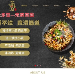 福建省金多宝食品有限公司
