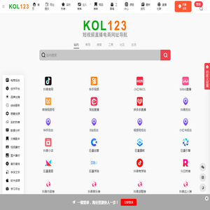 KOL123 | 短视频直播电商网址导航