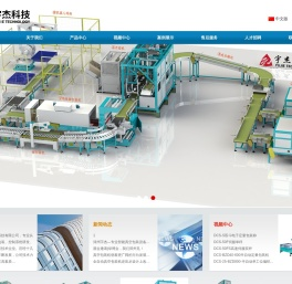 福建宇杰自动化科技有限公司