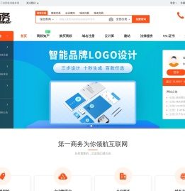 第一商务