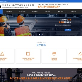 蒸发器