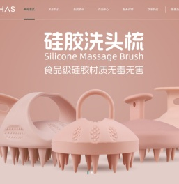 硅胶按摩刷