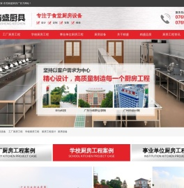 厨房工程设计