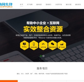 网站建设