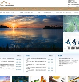 峨秀湖旅游度假区