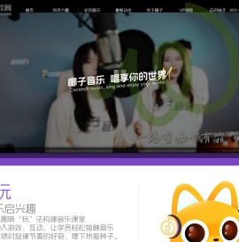 椰子教育官网