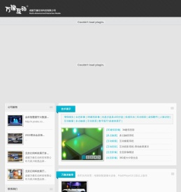 万像首页