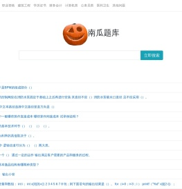 南瓜学习网
