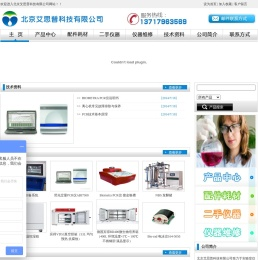 ABI7500荧光定量PCR仪维修